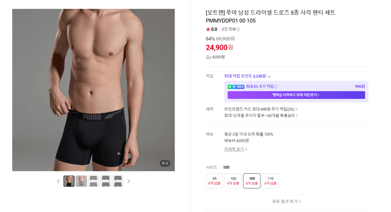 푸마 드라이셀 드로즈 5종