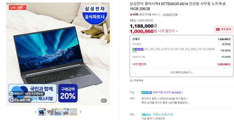 삼성 갤럭시북4 NT750XGR