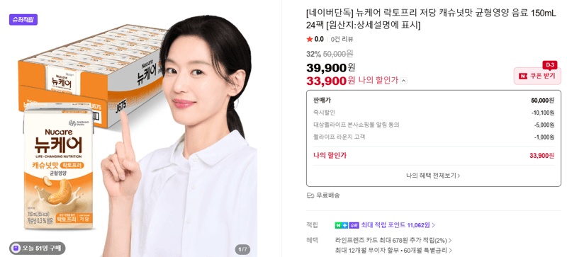 뉴케어 락토프리 저당 150mL 24팩