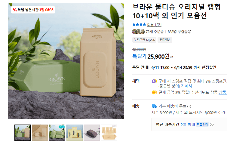 브라운 물티슈 오리지널 20팩
