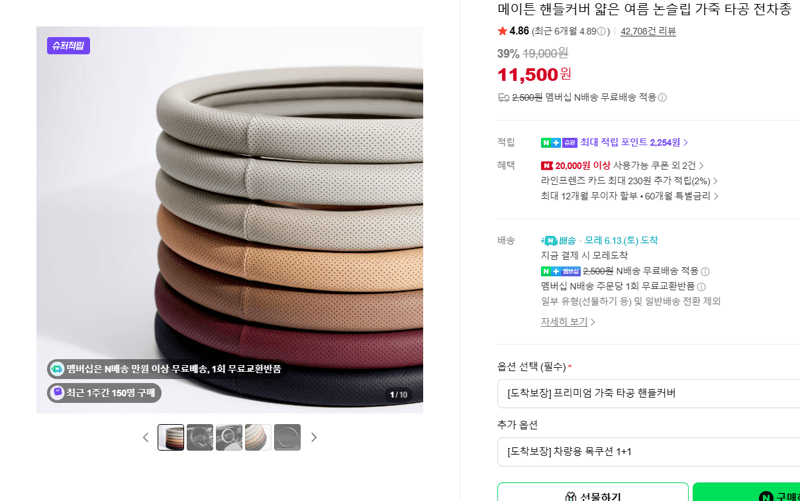 메이튼 핸들커버 여름 가죽 타공