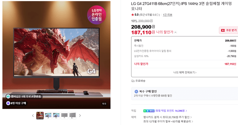 LG 27G411B 27인치 144Hz