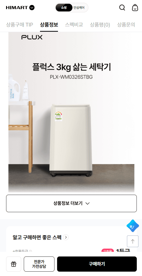 플럭스 3kg 삶는 세탁기