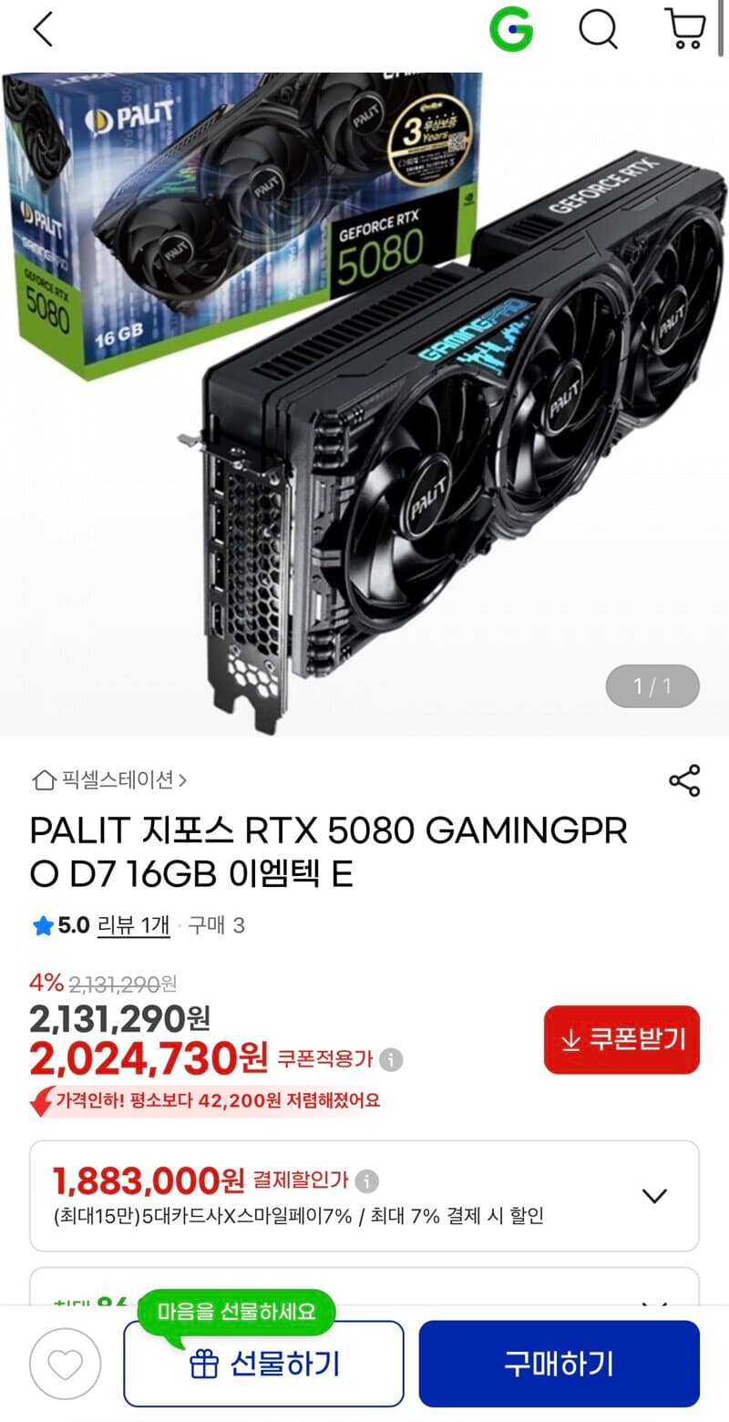 PALIT RTX 5080 GAMINGPRO