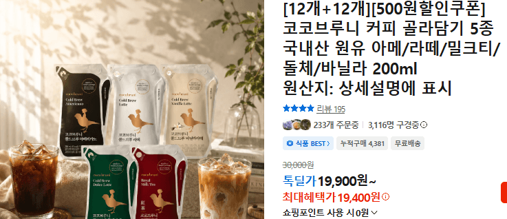 코코브루니 커피 골라담기 24개