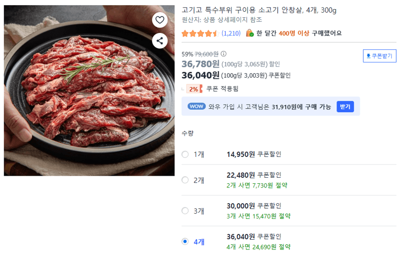 소고기 안창살 1.2kg