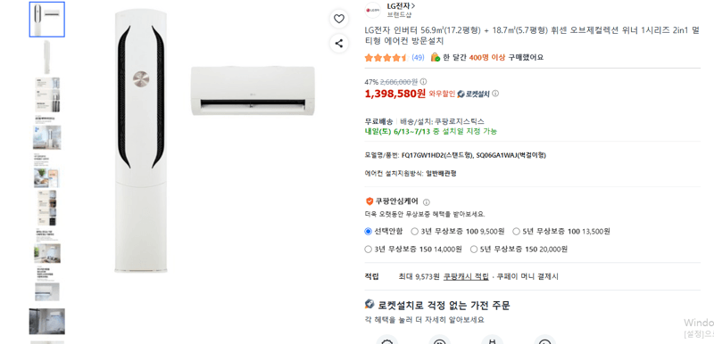 LG 휘센 오브제 위너 1시리즈 2in1