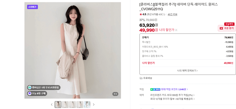 클라비스 레이어드 원피스
