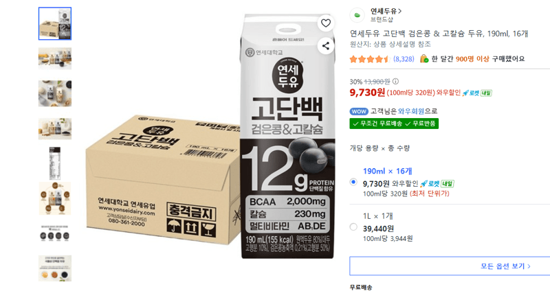 연세두유 고단백 검은콩 190ml