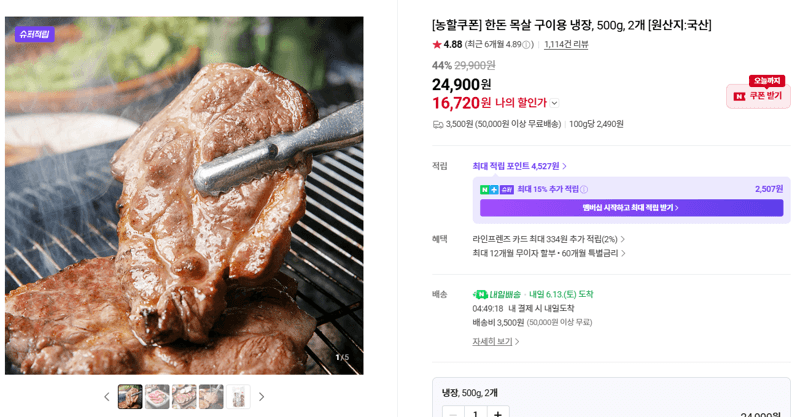 유황한돈 냉장 목살 1kg