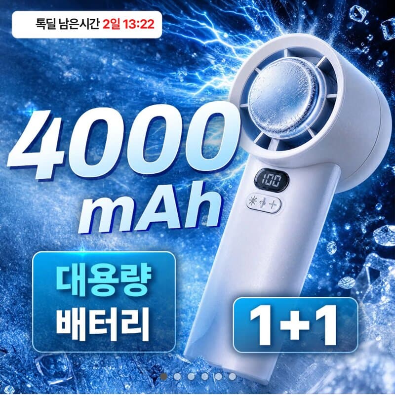100단 냉각 손선풍기