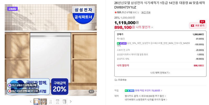 삼성 식기세척기 14인용