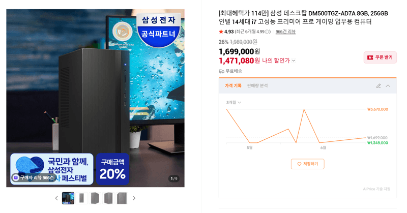 삼성 데스크탑 DM500TGZ-AD7A