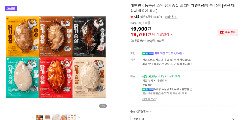 대한민국농수산 스팀 닭가슴살 10팩