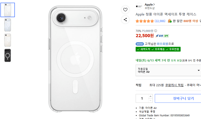 Apple 맥세이프 투명 케이스