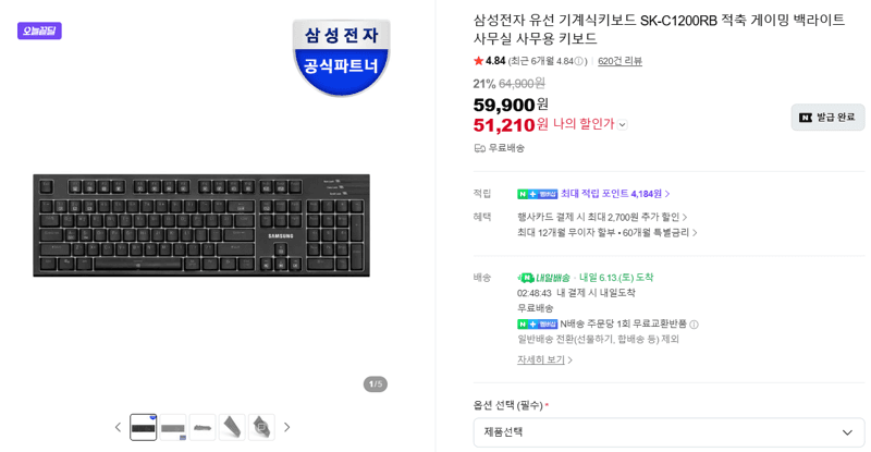 삼성 SK-C1200RB 키보드