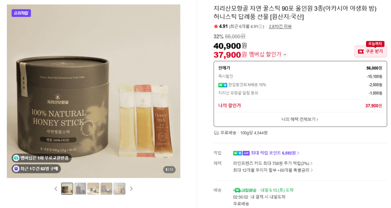 지리산모향골 꿀스틱 90포