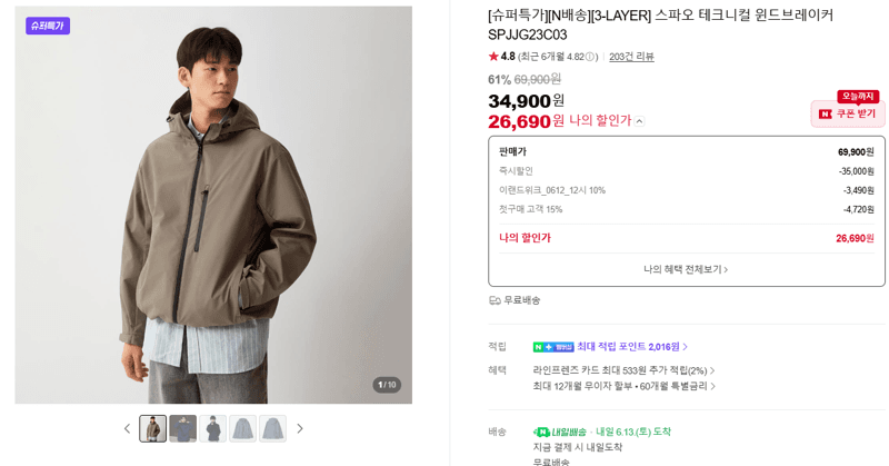 스파오 테크니컬 윈드브레이커