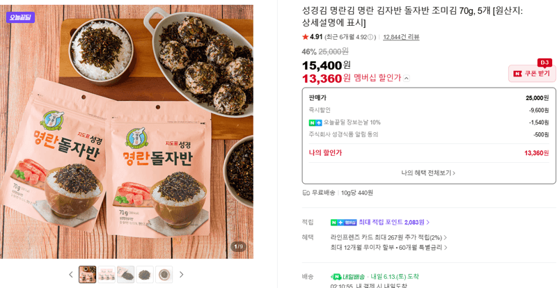 성경김 명란김 70g 5개