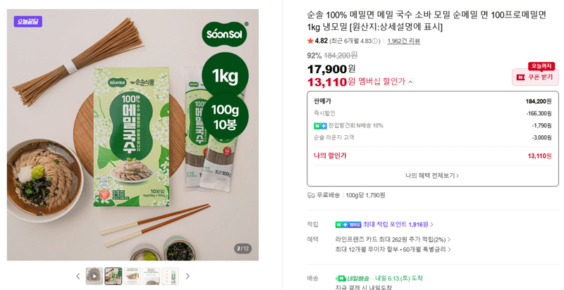 순솔 100% 메밀면 1kg