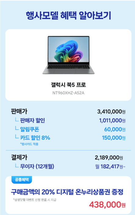 삼성 갤럭시북5 프로 256GB
