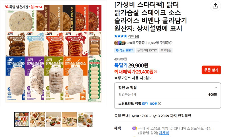 닭터 닭가슴살 스테이크