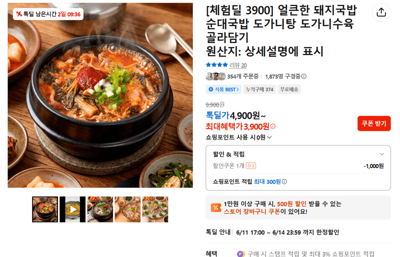 돼지국밥/순대국밥 골라담기