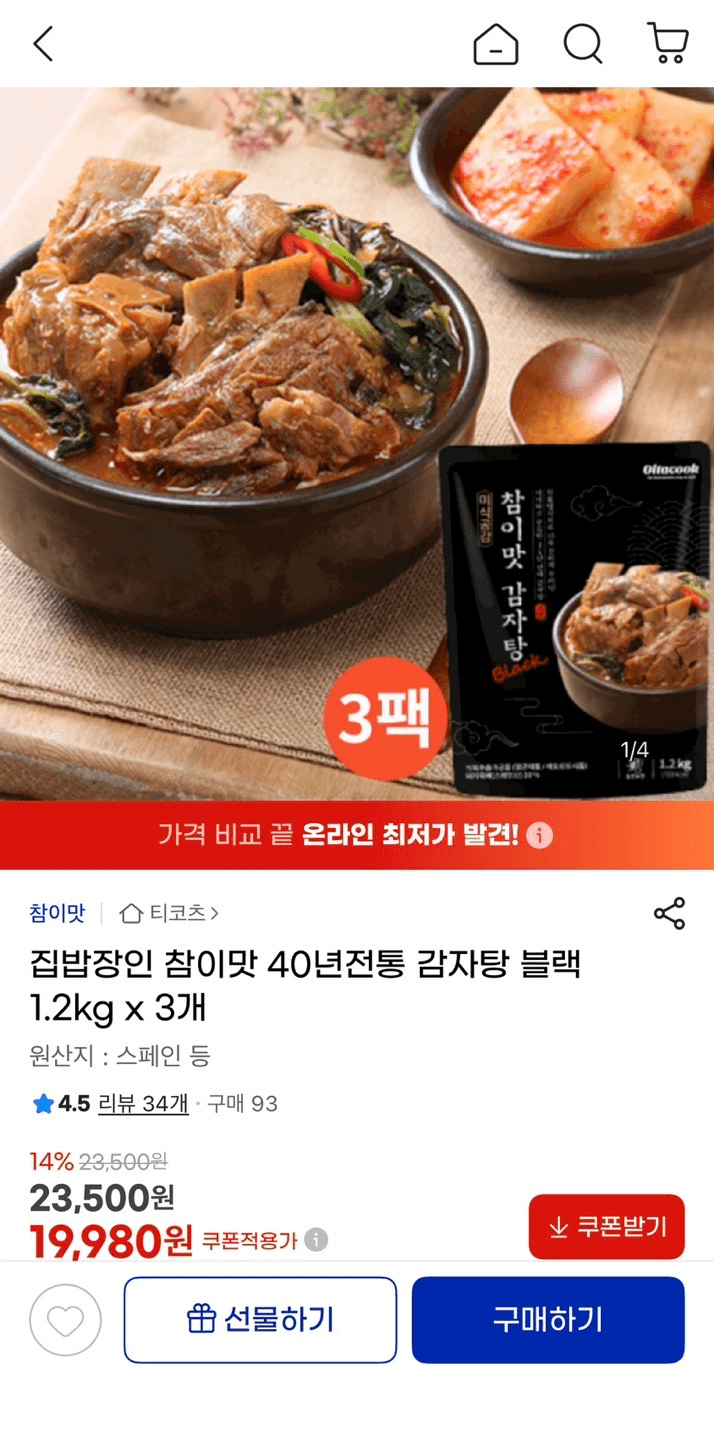 참이맛 감자탕 블랙 1.2kg