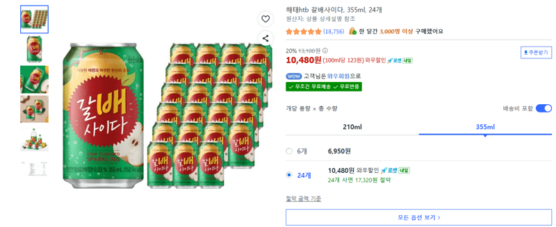 해태htb 갈배사이다 24캔