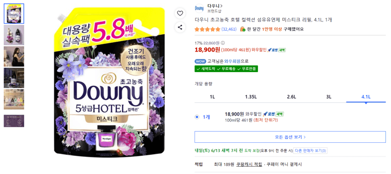 다우니 호텔 컬렉션 4.1L