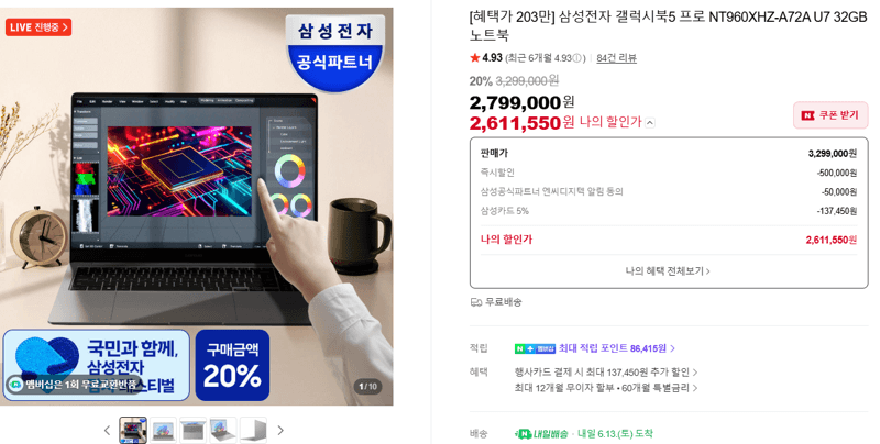삼성 갤럭시북5 프로 32GB