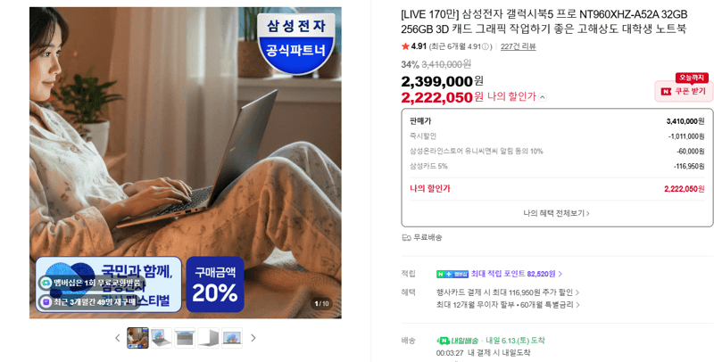 삼성 갤럭시북5 프로 32GB 256GB