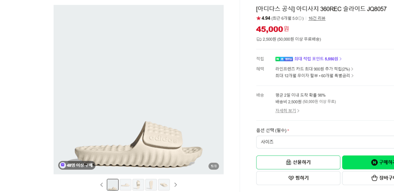 아디다스 아디사지 360REC 슬라이드