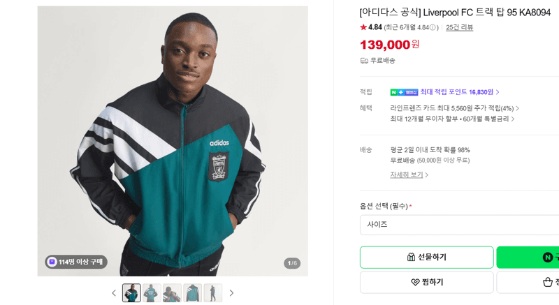 아디다스 Liverpool FC 트랙 탑