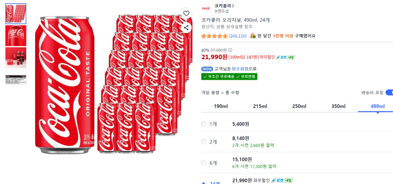 코카콜라 오리지널 490ml 24캔