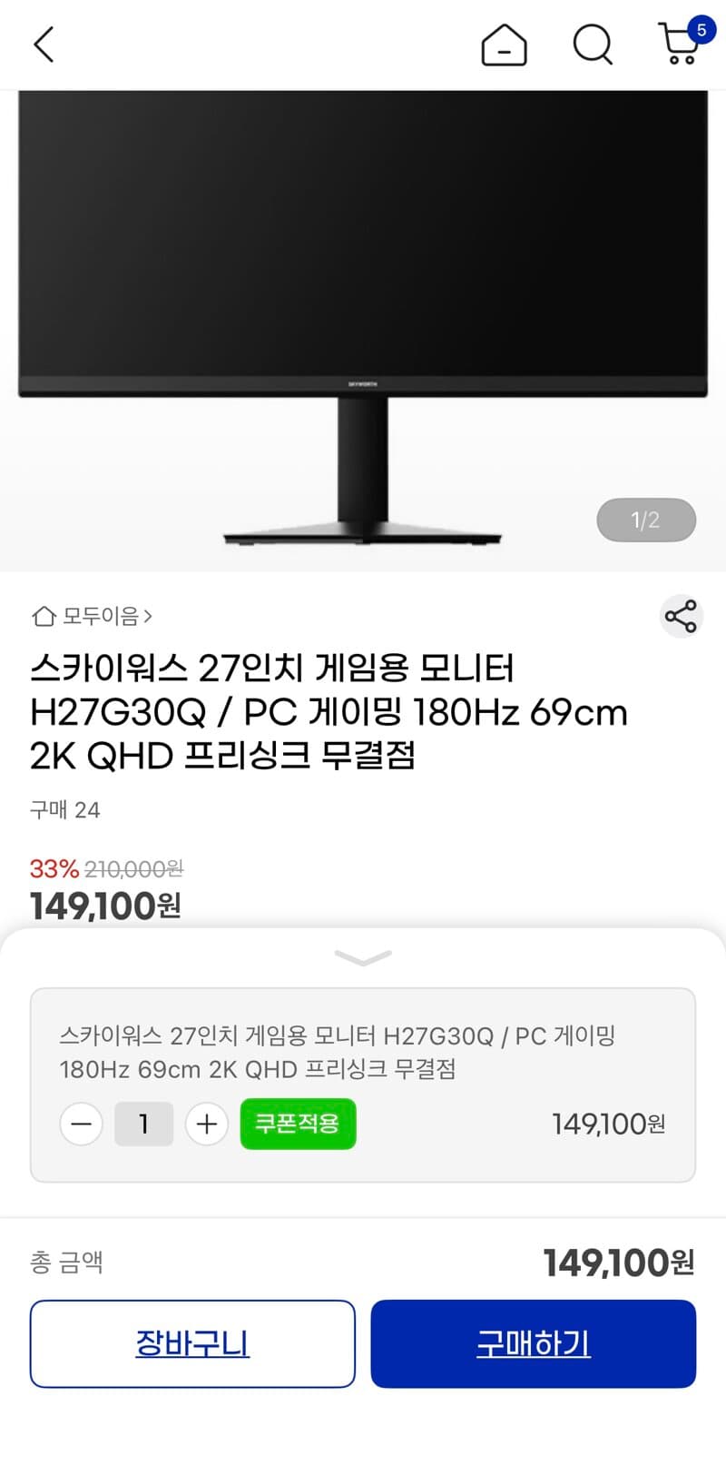 SKYWORTH H27G30Q 27인치
