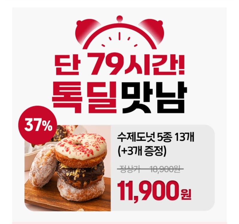 우리밀 수제 도넛 15개