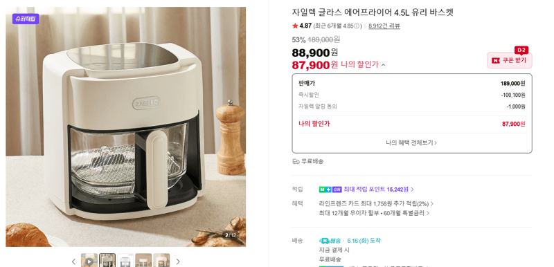 자일렉 글라스 에어프라이어 4.5L