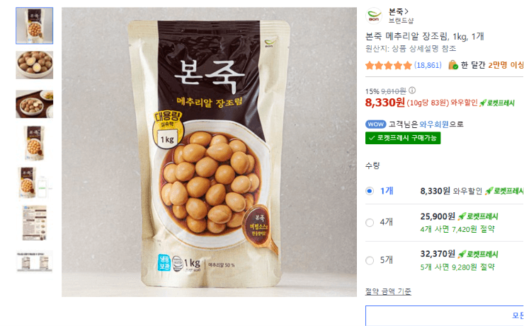 본죽 메추리알 장조림 1kg