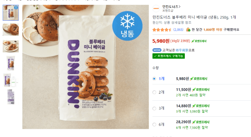 던킨도너츠 블루베리 미니 베이글
