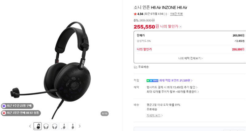Sony INZONE H6 Air