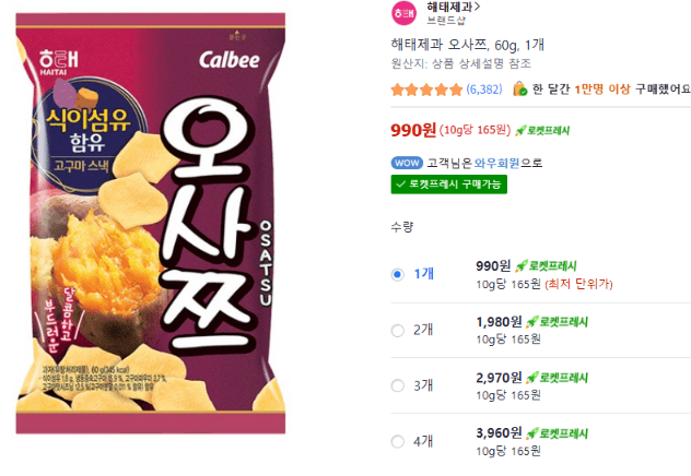 해태제과 오사쯔 60g