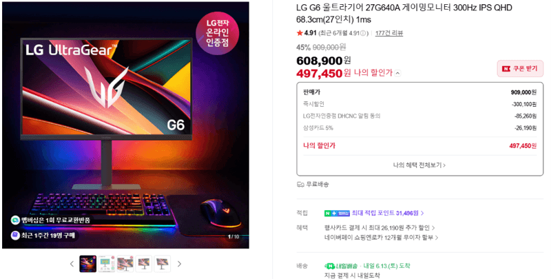 LG 울트라기어 27G640A