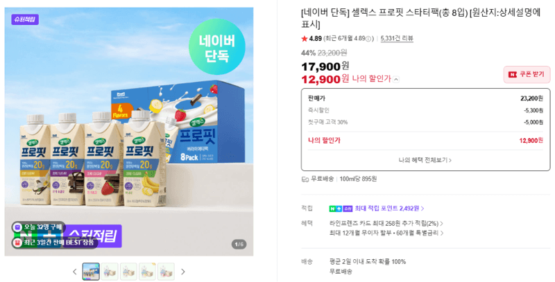 셀렉스 프로핏 스타터팩