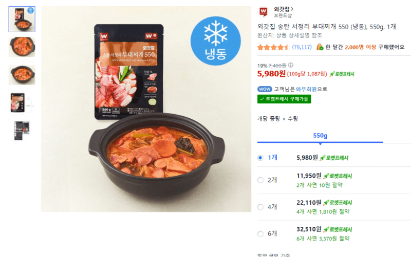 외갓집 송탄 서정리 부대찌개