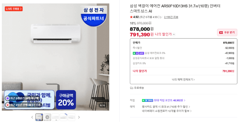 삼성 벽걸이 에어컨 10평