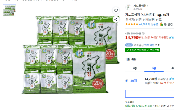 지도표성경 녹차식탁김 40개