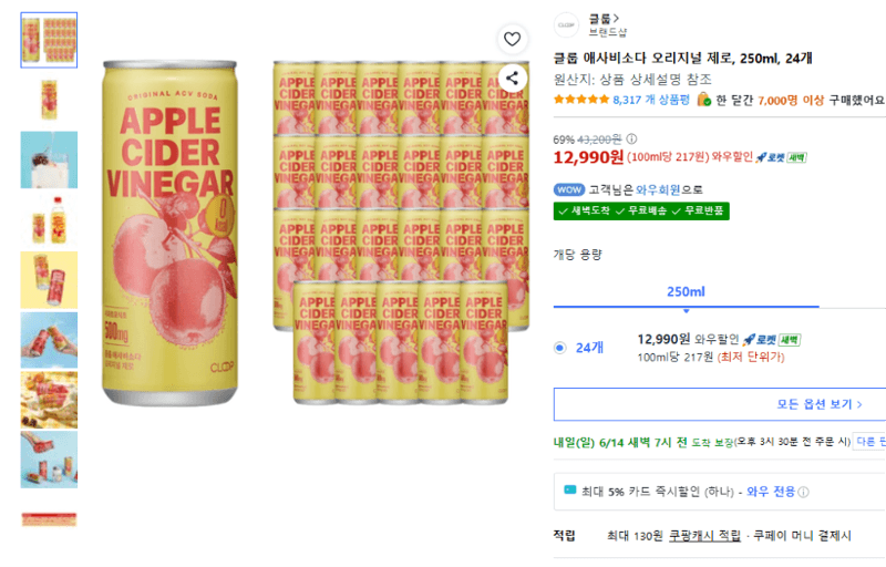 클룹 애사비소다 오리지널 제로