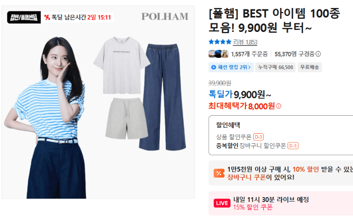 폴햄 BEST 모음전