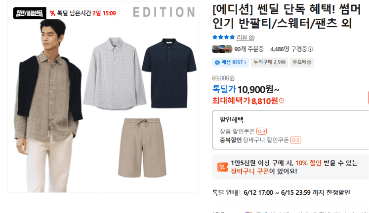 에디션 여름 반팔티/팬츠 외